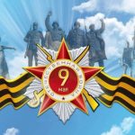 Подвиг таджикистанцев навсегда сохранится в истории Великой Победы