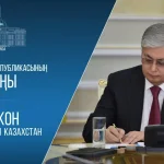 Президент Казахстана внес поправки в законодательство по ОСМС