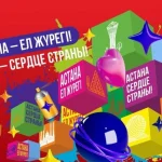 Как в Астане отметят День столицы