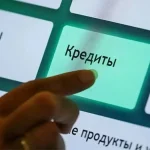 Объем кредитов населению Казахстана вырос почти до 25 трлн тенге