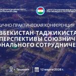 Обсуждаются перспективы регионального сотрудничества между Таджикистаном и Узбекистаном