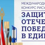 Юных художников Таджикистана приглашают к участию в международном конкурсе рисунков к Дню победы