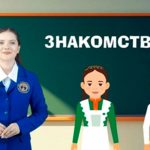 В Туркменистане запущен бесплатный курс русского языка для первоклассников