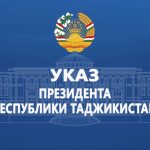 Указ Президента Республики Таджикистан