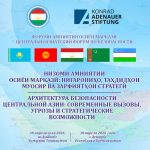 В Душанбе обсудят современные вызовы и угрозы безопасности Центральной Азии