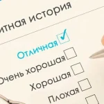 ЖК одобрил в 3-х чтениях законопроект о сокращении сроков хранения кредитной истории