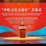 Церемония открытия Перекрестного года культуры Казахстана и Китая состоялась в Пекине