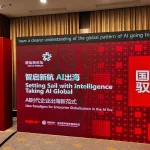 Технологии без границ: в Пекине обсудили развитие ИИ и сотрудничество с Казахстаном