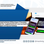 Бизнесу Узбекистана напомнили от ответственности за несоблюдение процедуры регистрации IMEI-кодов