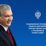 Президент поздравил народ Узбекистана с Курбан хайитом