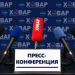 14 июля в Агентстве по надзору в сфере образования и науки, Агентстве лесного хозяйства, Торгово-промышленной палате и ГУП «Тоджиксугурта» состоятся пресс-конференции