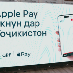 Apple Pay пришел в Таджикистан: всё, что нужно знать о новом сервисе