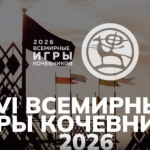 Стартовала продажа билетов на церемонию открытия Всемирных игр кочевников
