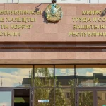 Расширены функции Минтруда Казахстана