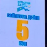 Обратный отсчет до выборов депутатов Курултая запустили в Астане
