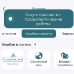 В Узбекистане неожиданно перестал работать налоговый кешбэк