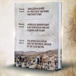 Издана книга академика Фархода Рахими «Арийская цивилизация и историческая миссия таджикской нации»
