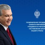 Мирзиёев: «Наши дети — светлое будущее Нового Узбекистана»