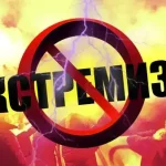 Экстремизм и терроризм: формы угрозы и меры профилактики