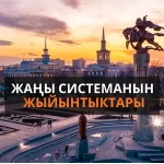 Пятилетие конституционной реформы: курс Кыргызстана на ответственность и оперативность