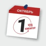 Новые услуги на ЕПИГУ, бесплатные ваучеры на культурные мероприятия и обязательства в строительстве: что изменится с 1 октября?
